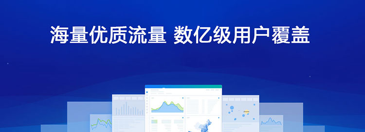 信息流广告