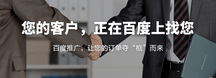 拓展客户
