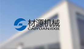财源机械