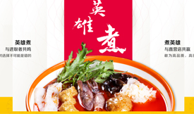 济南百汇餐饮管理有限公司