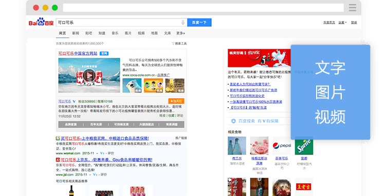 效果营销解决方案-点击
