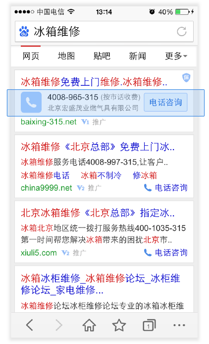 效果营销解决方案-咨询
